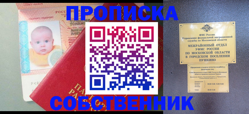временная регистрация в Кизляре