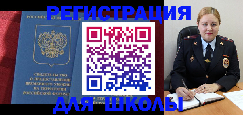 временная регистрация недорого в Кизляре