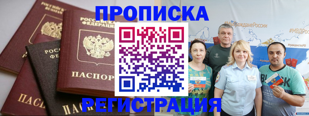 временная регистрация для всех в Кизляре